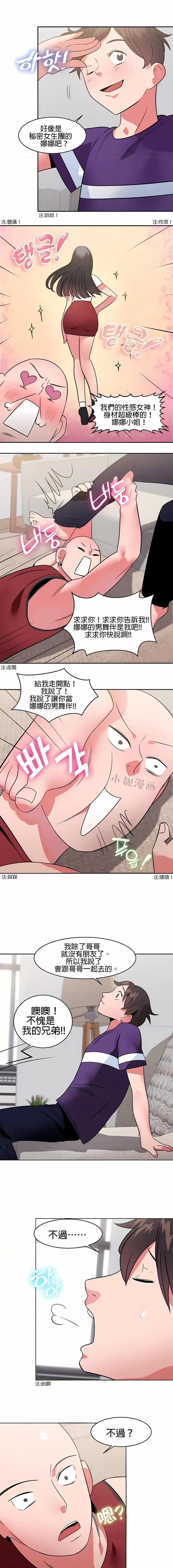 秘密之洞 秘密之洞-第11章 第8页