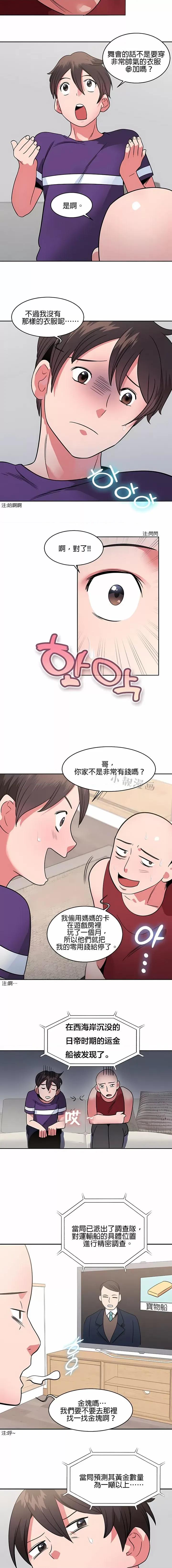 秘密之洞 秘密之洞-第11章 第9页