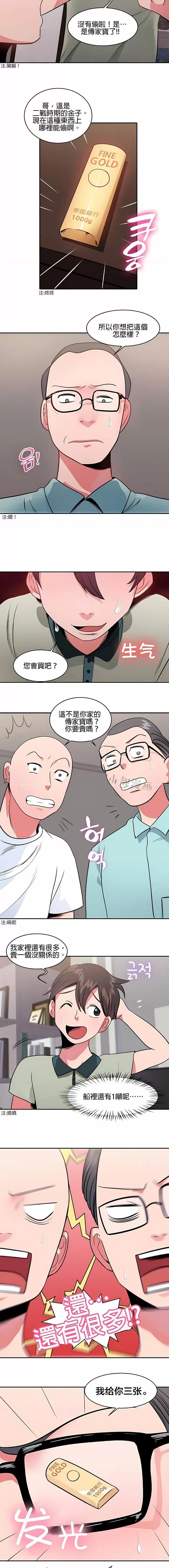 秘密之洞 秘密之洞-第12章 第2页