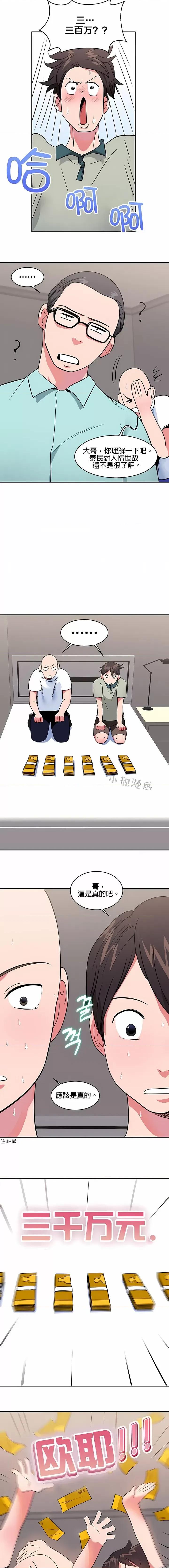 秘密之洞 秘密之洞-第12章 第3页