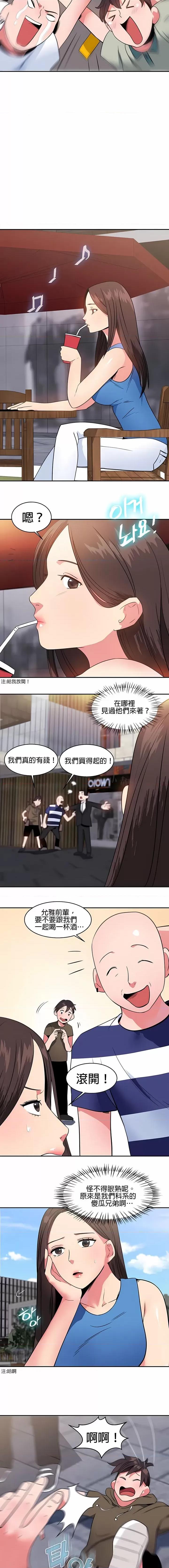 秘密之洞 秘密之洞-第12章 第4页