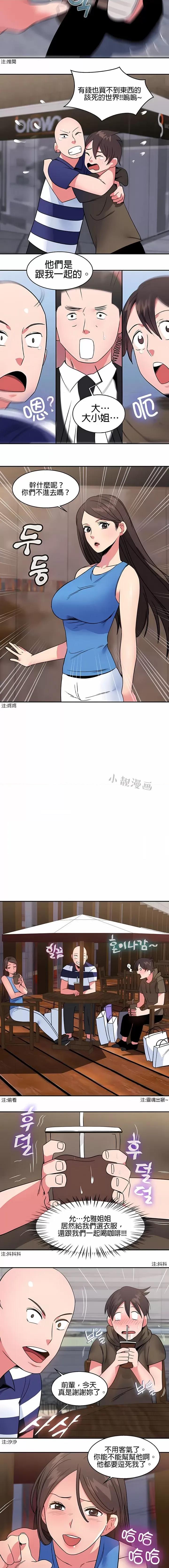 秘密之洞 秘密之洞-第12章 第5页