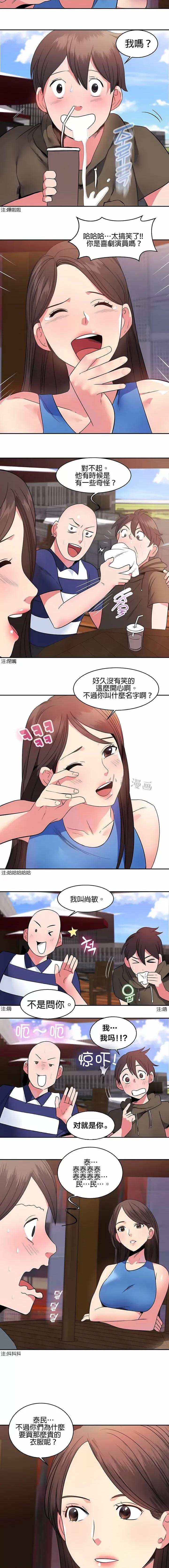秘密之洞 秘密之洞-第12章 第6页