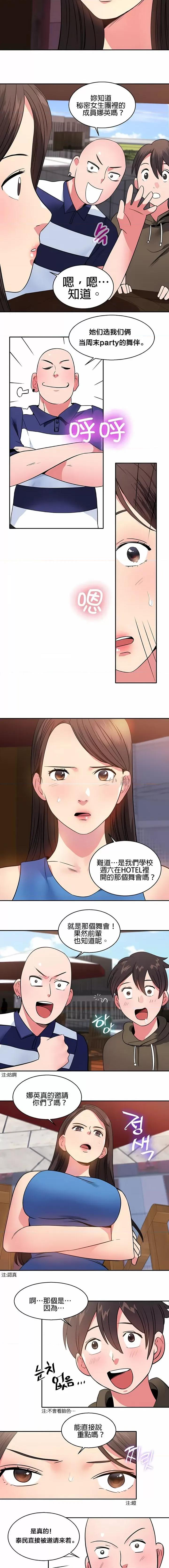 秘密之洞 秘密之洞-第12章 第7页