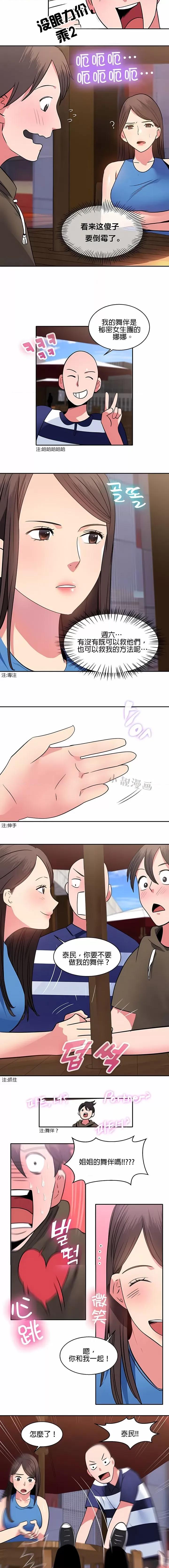 秘密之洞 秘密之洞-第12章 第8页