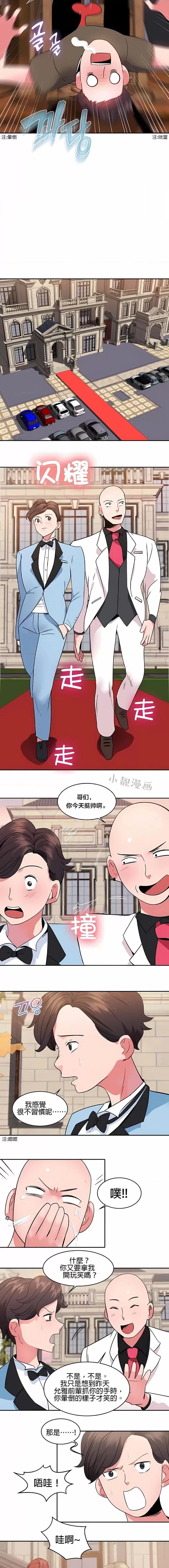 秘密之洞 秘密之洞-第12章 第9页