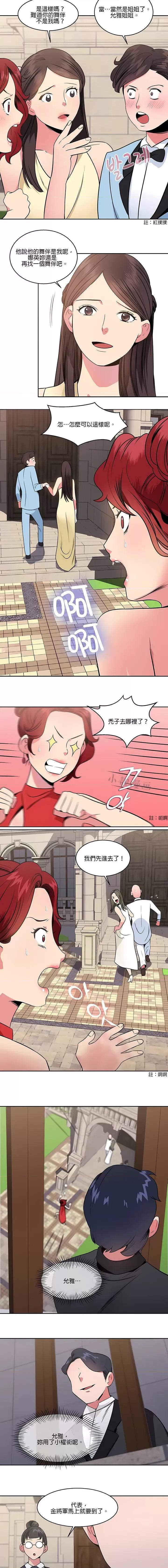 秘密之洞 秘密之洞-第13章 第2页