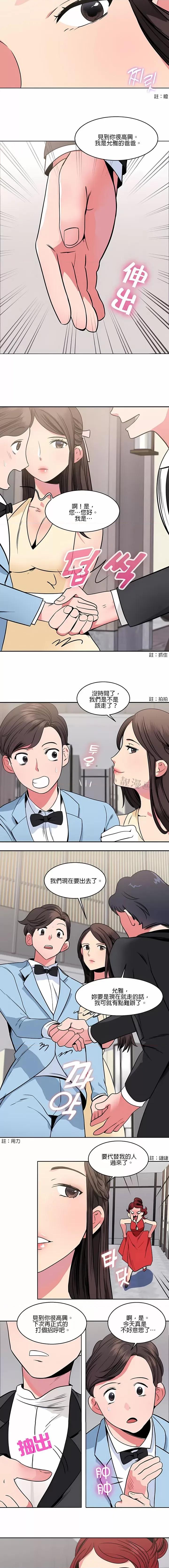 秘密之洞 秘密之洞-第13章 第5页