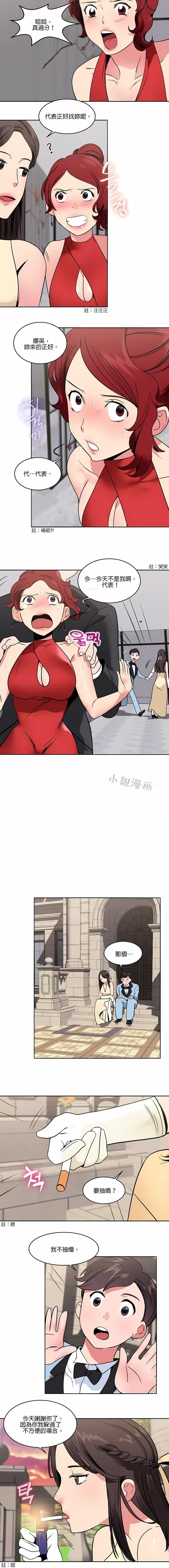 秘密之洞 秘密之洞-第13章 第6页