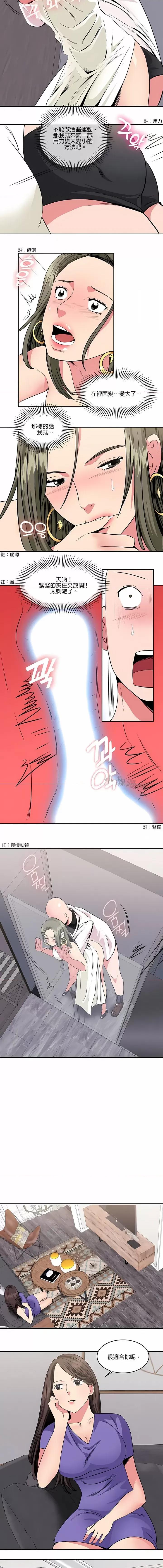 秘密之洞 秘密之洞-第14章 第5页