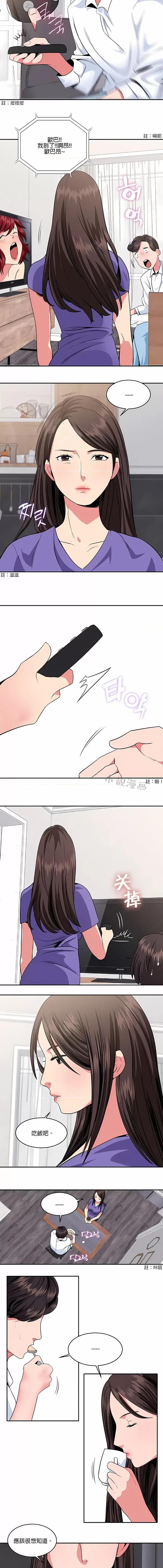 秘密之洞 秘密之洞-第14章 第8页