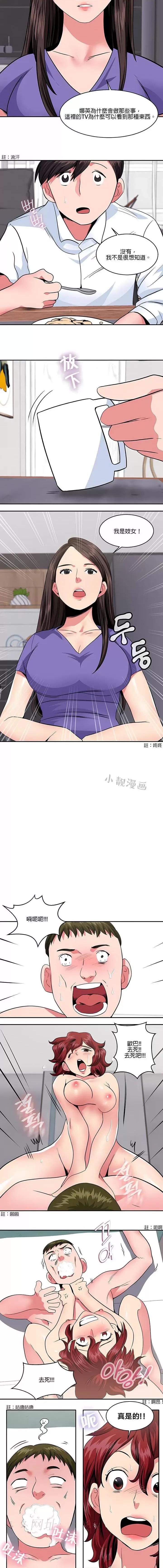 秘密之洞 秘密之洞-第14章 第9页