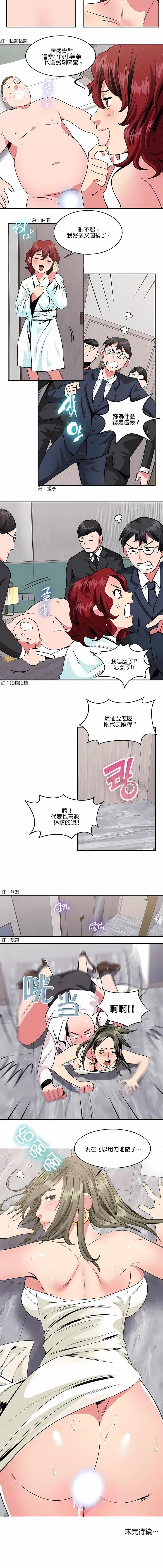 秘密之洞 秘密之洞-第14章 第10页
