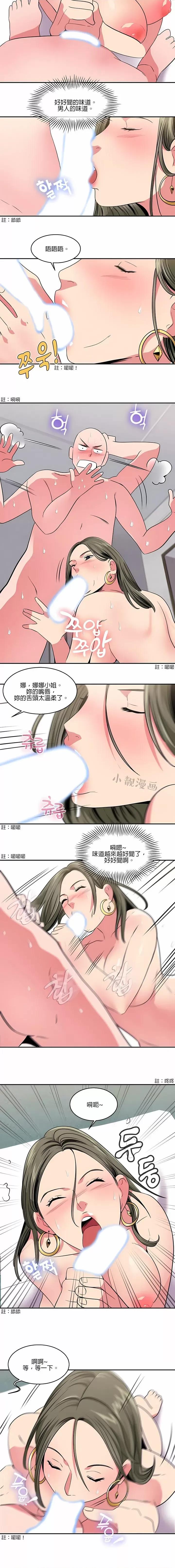 秘密之洞 秘密之洞-第15章 第6页