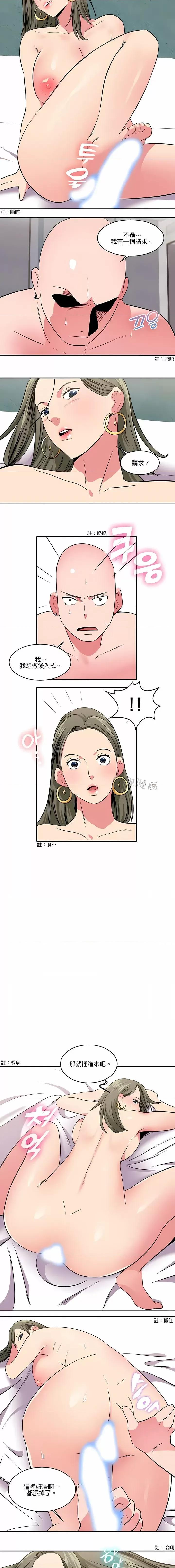 秘密之洞 秘密之洞-第15章 第9页