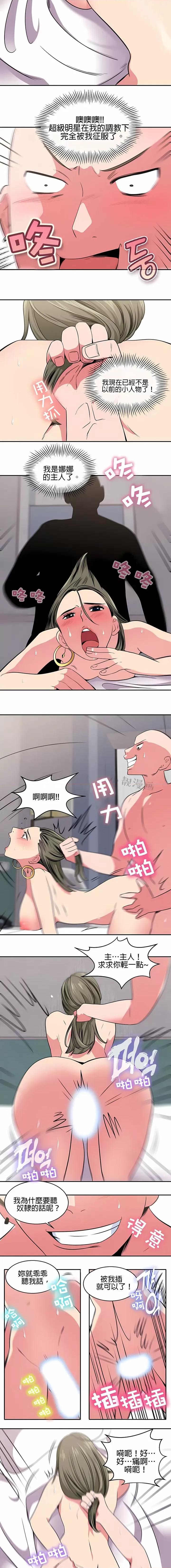 秘密之洞 秘密之洞-第16章 第2页