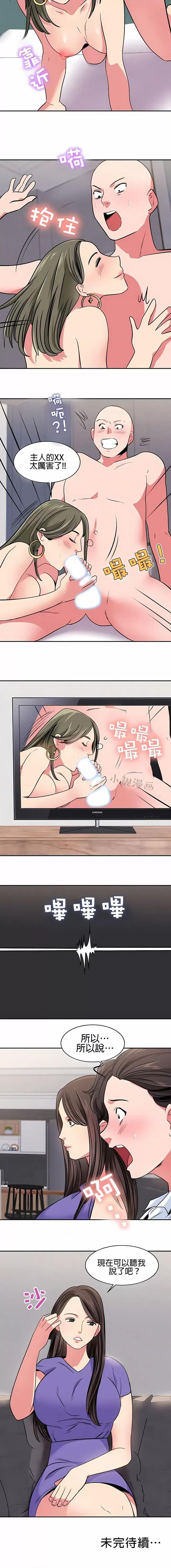 秘密之洞 秘密之洞-第16章 第9页
