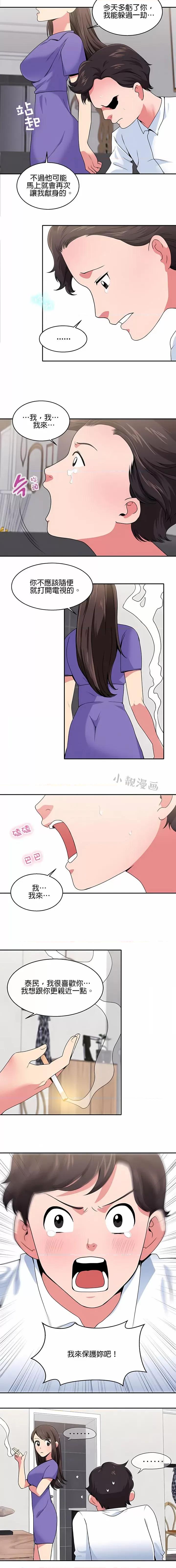 秘密之洞 秘密之洞-第17章 第2页