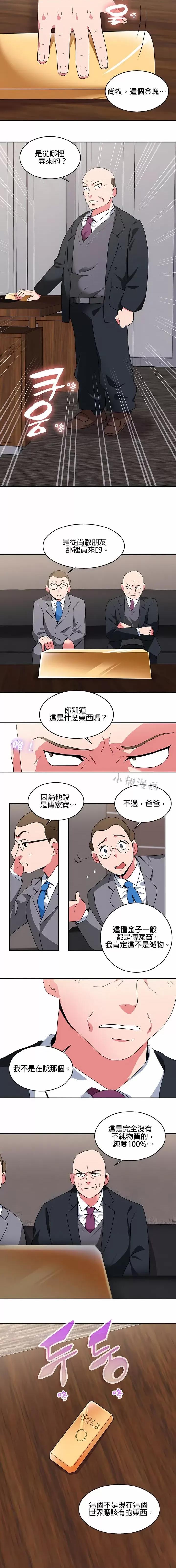 秘密之洞 秘密之洞-第17章 第4页