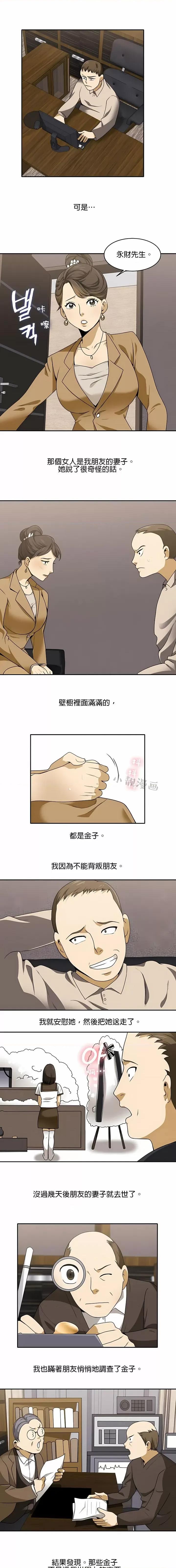秘密之洞 秘密之洞-第17章 第6页