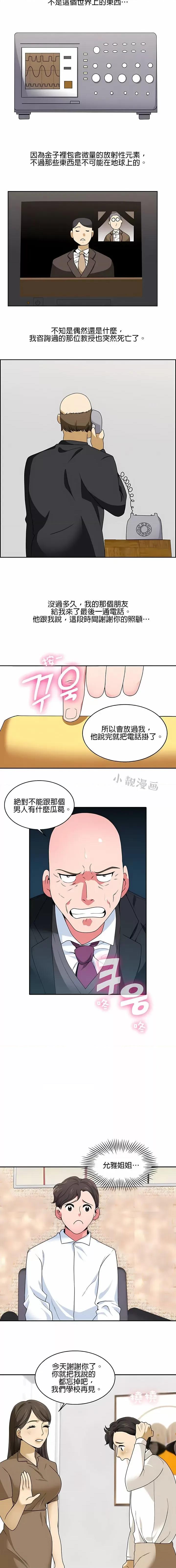 秘密之洞 秘密之洞-第17章 第7页