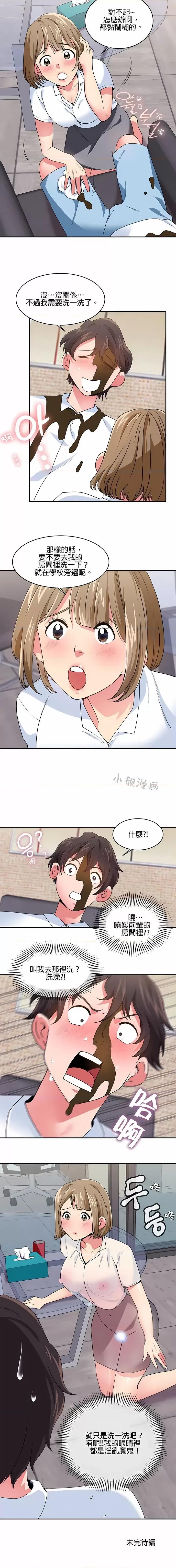 秘密之洞 秘密之洞-第17章 第9页