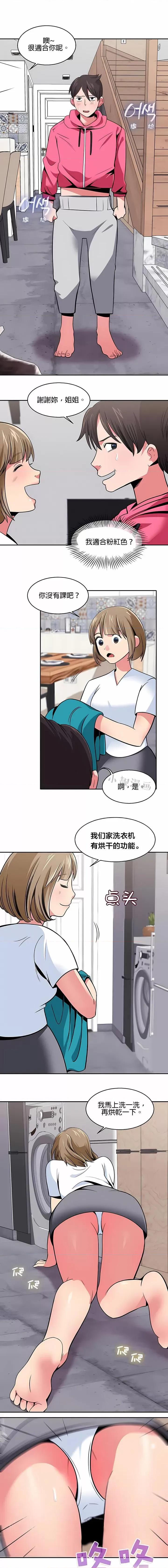 秘密之洞 秘密之洞-第17章 第10页