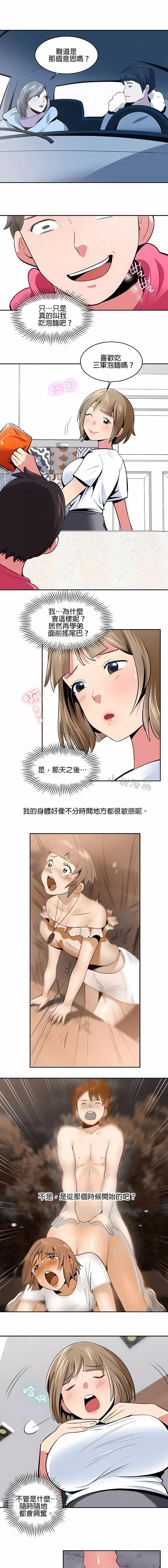 秘密之洞 秘密之洞-第18章 第2页