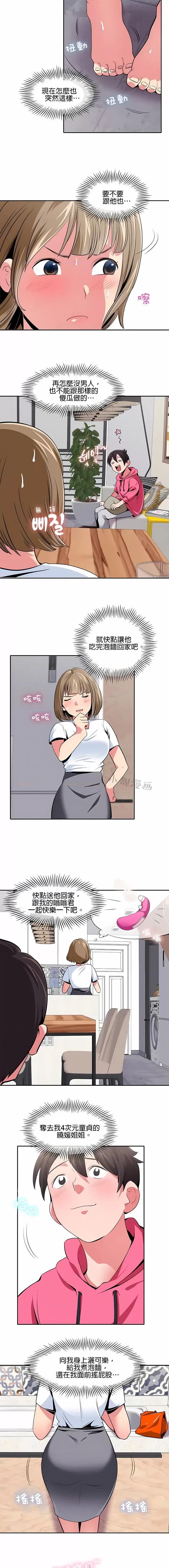 秘密之洞 秘密之洞-第18章 第3页