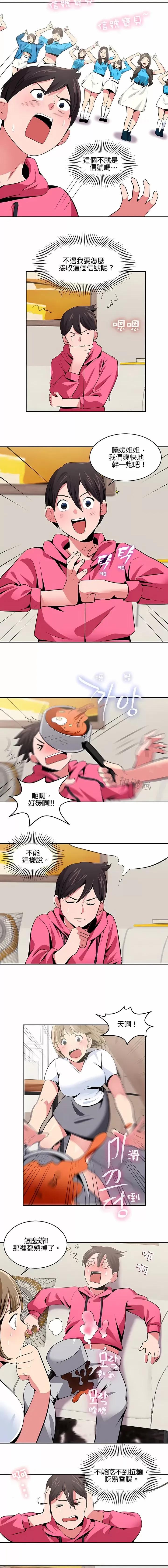 秘密之洞 秘密之洞-第18章 第4页