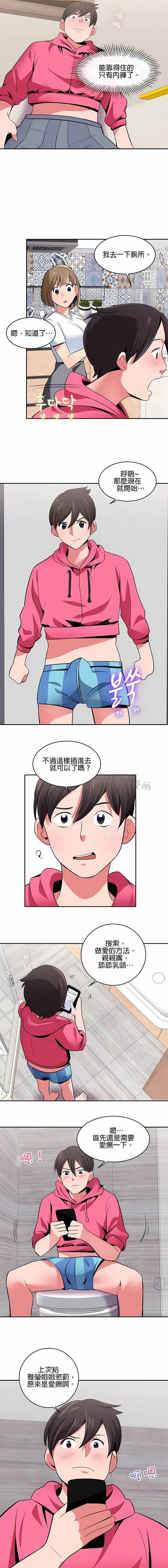 秘密之洞 秘密之洞-第18章 第5页