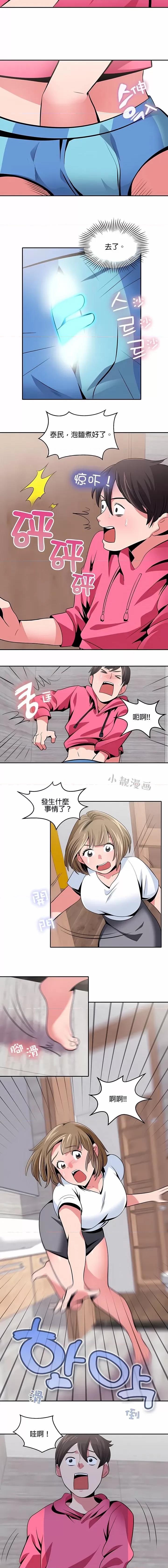 秘密之洞 秘密之洞-第18章 第6页
