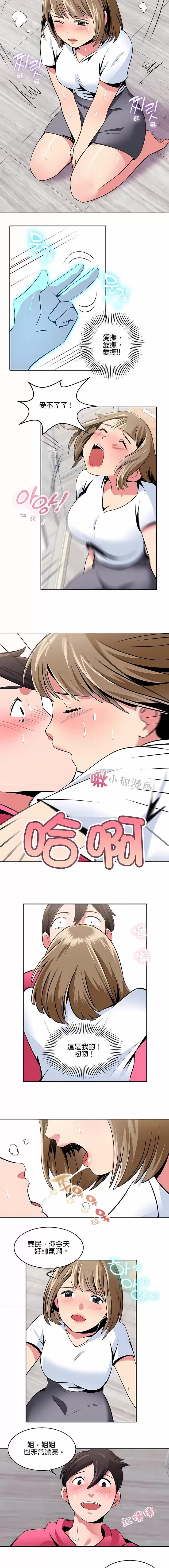 秘密之洞 秘密之洞-第18章 第8页