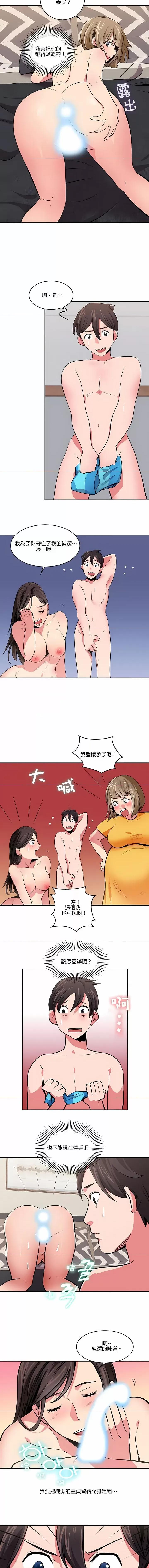 秘密之洞 秘密之洞-第19章 第4页