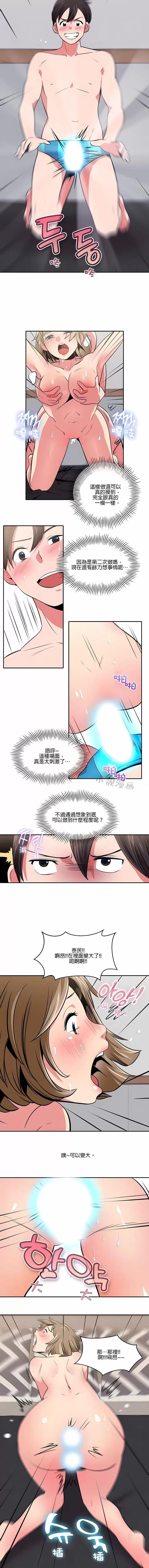 秘密之洞 秘密之洞-第19章 第6页