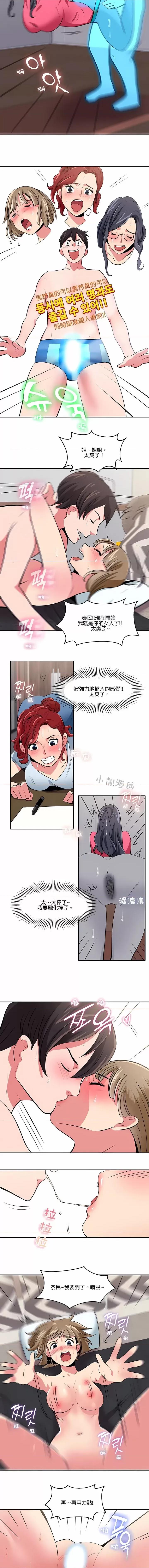 秘密之洞 秘密之洞-第19章 第8页