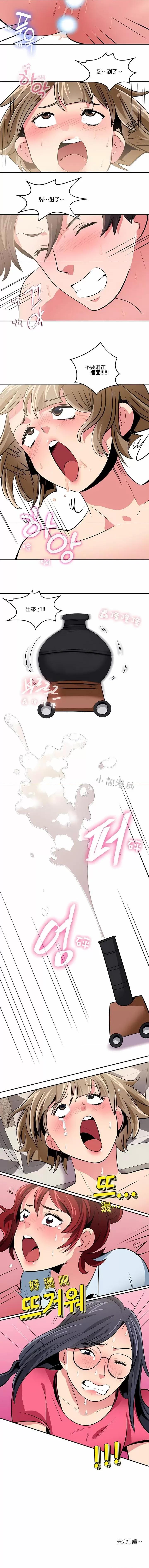 秘密之洞 秘密之洞-第19章 第9页