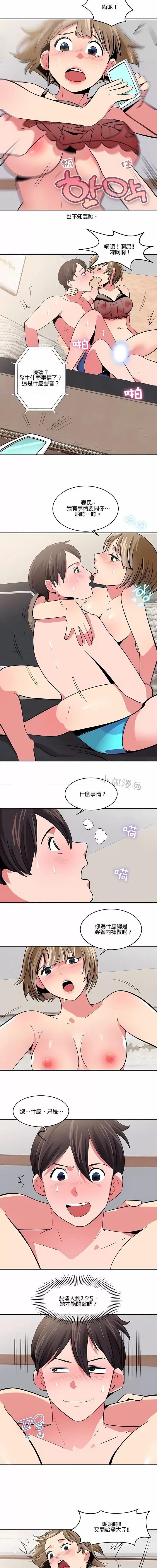 秘密之洞 秘密之洞-第20章 第3页