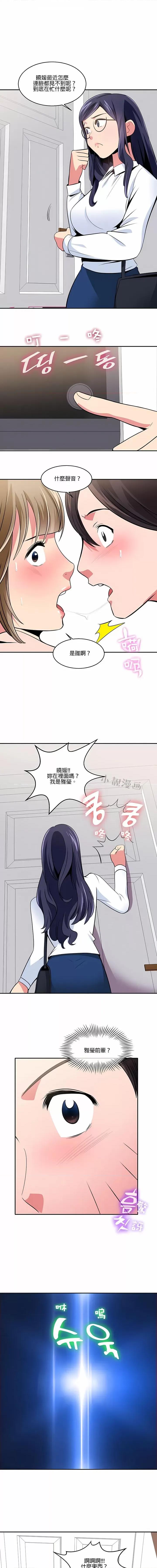 秘密之洞 秘密之洞-第20章 第5页