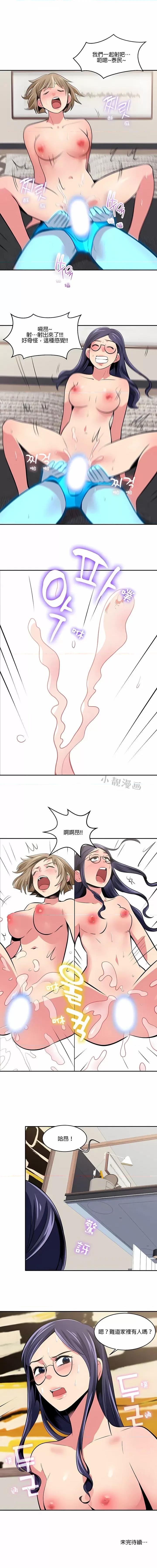 秘密之洞 秘密之洞-第20章 第9页