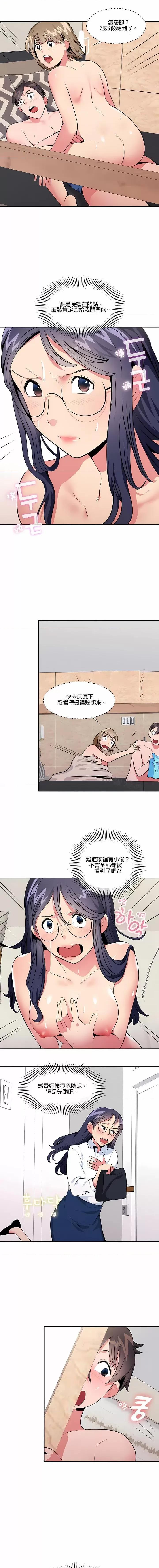 秘密之洞 秘密之洞-第20章 第10页