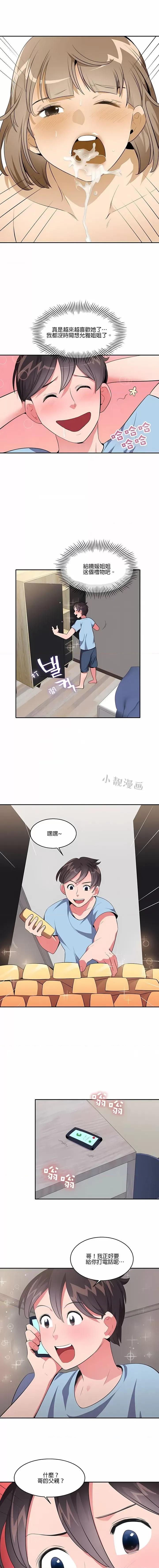 秘密之洞 秘密之洞-第21章 第2页