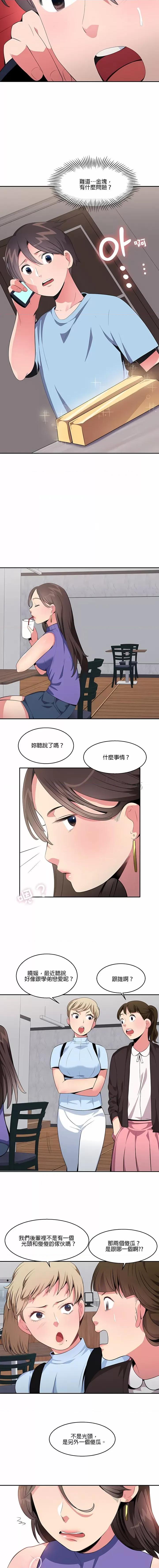 秘密之洞 秘密之洞-第21章 第3页