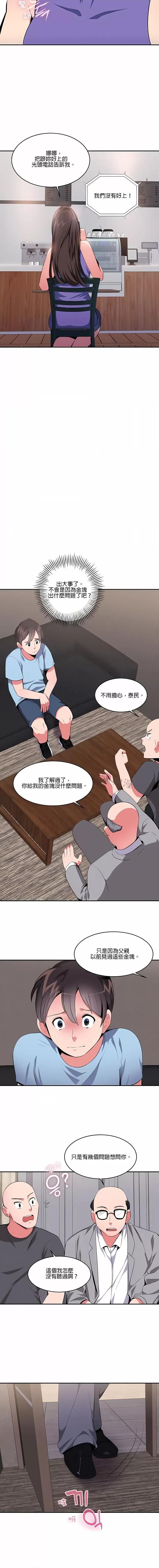 秘密之洞 秘密之洞-第21章 第4页