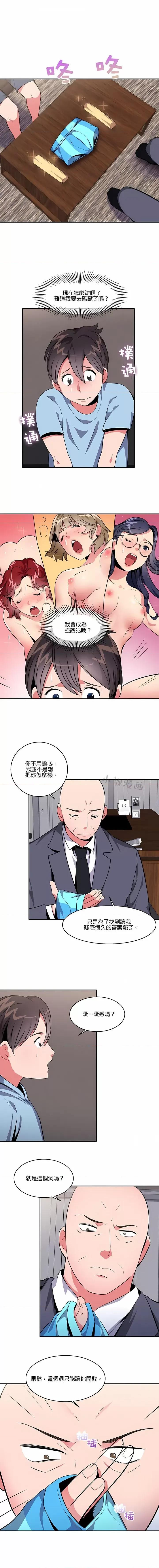秘密之洞 秘密之洞-第21章 第6页
