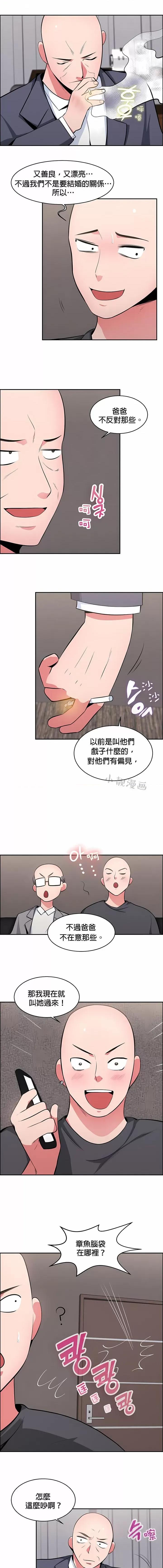 秘密之洞 秘密之洞-第22章 第2页