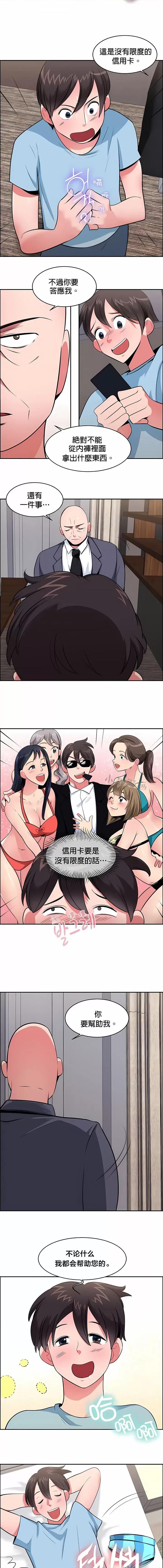 秘密之洞 秘密之洞-第22章 第5页