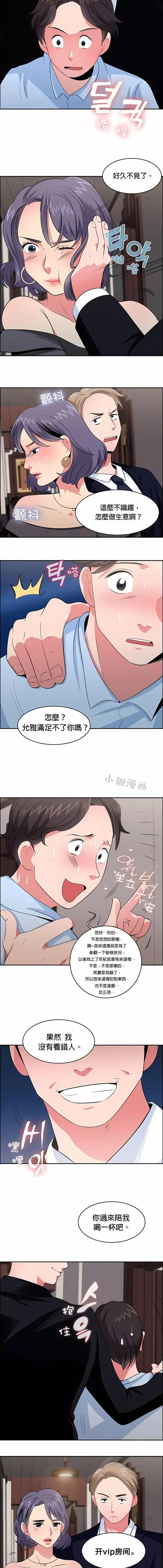 秘密之洞 秘密之洞-第22章 第9页