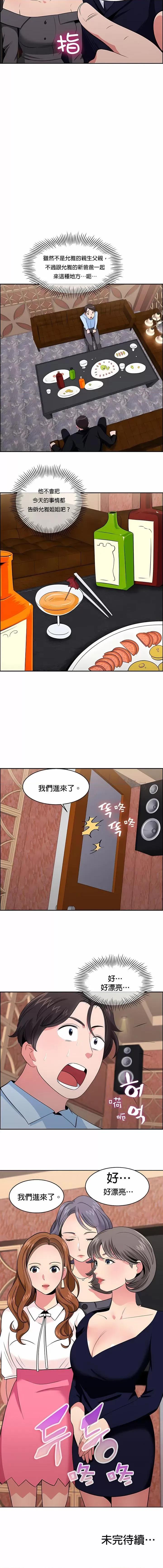 秘密之洞 秘密之洞-第22章 第10页