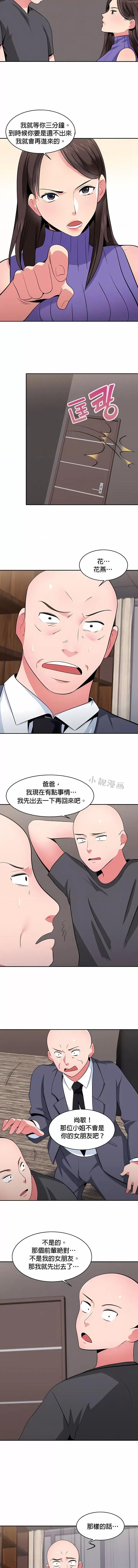 秘密之洞 秘密之洞-第23章 第4页